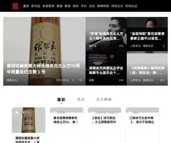 Xiaoyuan.biz(中国箫文化传播发展平台) Screenshot