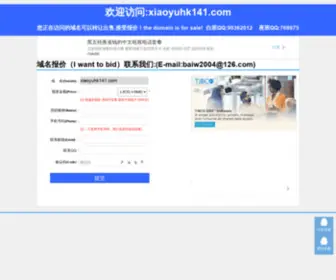 Xiaoyuhk141.com(Xiaoyuhk 141) Screenshot