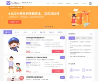 Xiaoyusan.com(小雨伞) Screenshot