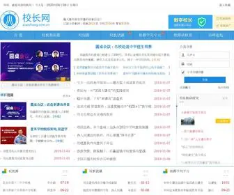 Xiaozhang.com.cn(校长网) Screenshot