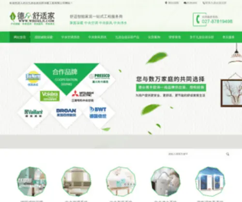 Xiaozhangsn.com(武汉九游会俱乐部冷暖工程有限公司) Screenshot