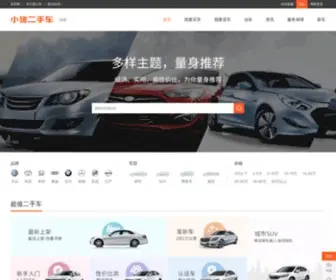 Xiaozhu2.com(二手车) Screenshot