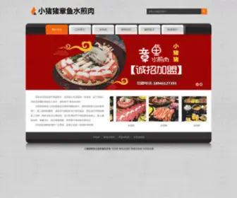 Xiaozhuzhu.net(手机欧洲杯直播) Screenshot