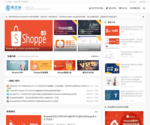 Xiapilu.com(虾皮路) Screenshot