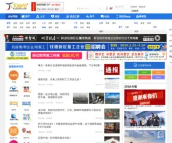 Xiashanet.com(杭州钱塘新区下沙网) Screenshot