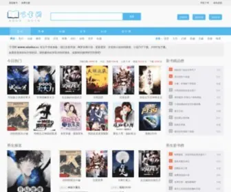 Xiashuyun.com(下书网) Screenshot