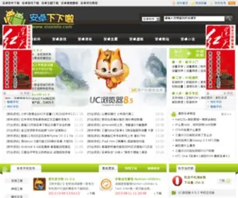 Xiaxiala.com(安卓下下啦) Screenshot
