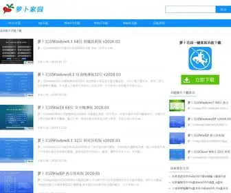 Xiazaiba.net(电脑系统城【精品电脑系统安装教程分享站】) Screenshot