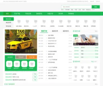 Xiazaie.com(最新xp系统下载) Screenshot