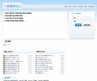 Xiazai.la(Php文件管理系统) Screenshot