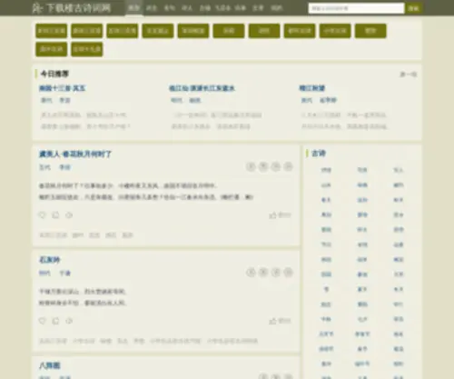 Xiazailou.net(21中文网) Screenshot
