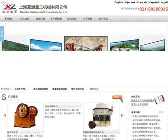 Xiazhou2.com(上海夏洲重工机械有限公司) Screenshot