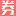 Xiazz.com Favicon