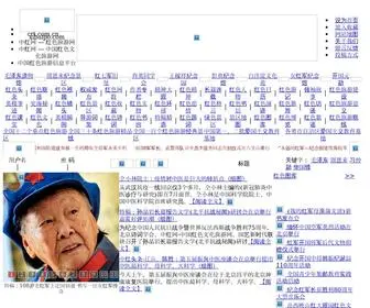 Xibaipo.com(中红网) Screenshot