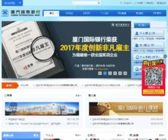 Xib.com.cn(厦门国际银行中文网站) Screenshot