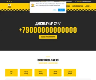 Xib.com.ua(Taxi Grabber) Screenshot