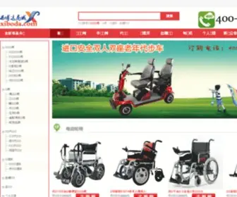 Xiboda.com(西博达商城) Screenshot