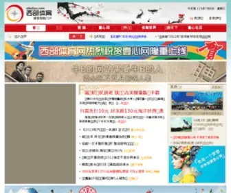 Xibutiyu.com(西部体育) Screenshot