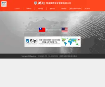 Xic8888.com(開運國際環保實業有限公司) Screenshot