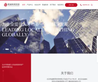 Xichengedu.com(企业内训) Screenshot