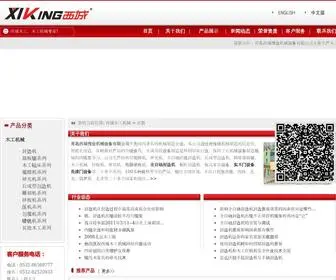 Xichengmugong.com(青岛西城伟业机械设备有限公司) Screenshot