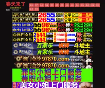 Xichong8.com(域名) Screenshot