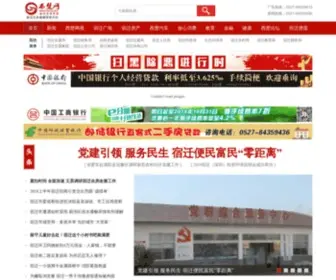 Xichu.net(西楚网) Screenshot