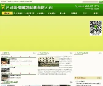 Xicity.com.cn(喜悦之城) Screenshot
