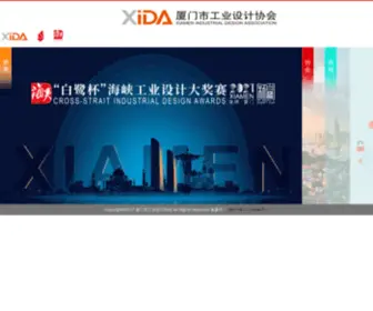 Xida.org.cn(Xida) Screenshot