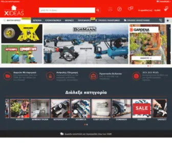 Xideas.gr(Ιδέες για μαστορέματα) Screenshot