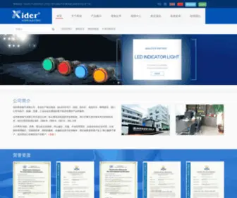 Xiderele.com(LED信号灯) Screenshot