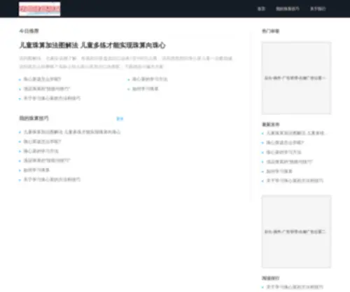 Xidiamond.com(爱财经网) Screenshot