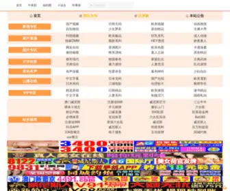 Xidianshi.org(成都西点师培训学校) Screenshot