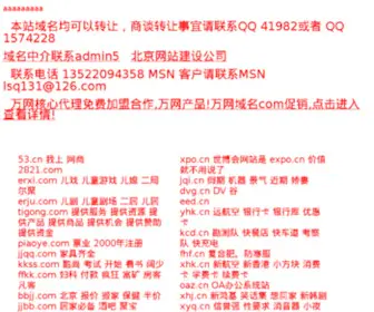 Xidiao.com(域名均可以转让) Screenshot