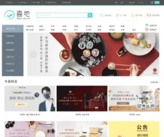 Xidibuy.com(喜地商城) Screenshot