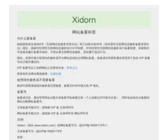 Xidorn.com(未知网) Screenshot
