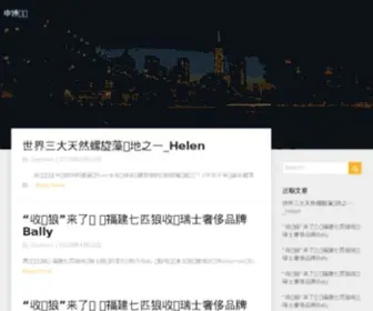 Xie9000.com(锦绣正谷阳澄湖大闸蟹) Screenshot