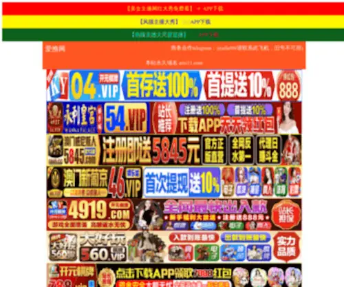 Xieaigengchul.com(Xieaigengchul) Screenshot