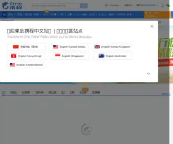 Xiecheng.com(携程旅行网) Screenshot