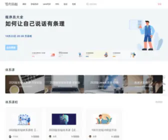 Xiedaimala.com(饥人谷网) Screenshot