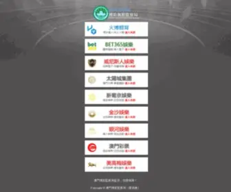 Xieebus.net(澳门金沙城中心) Screenshot