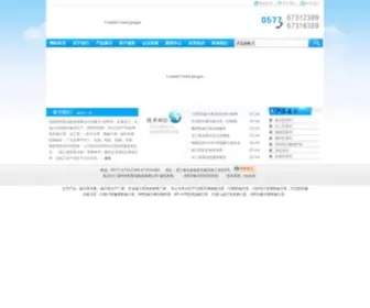 Xiehe.com(温州协和泵业制造有限公司) Screenshot