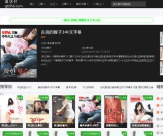 Xiehedy.com(协和影视) Screenshot