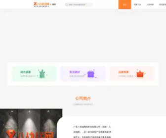 Xiehome.com(域名) Screenshot