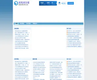 Xierhe.com(洗耳河文库) Screenshot