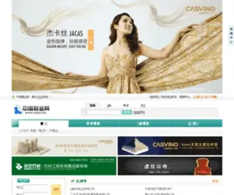 Xieye.biz(中国鞋业网) Screenshot