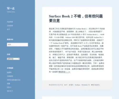 Xieyidian.com(写一点) Screenshot