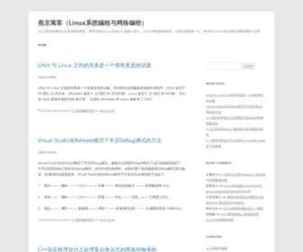 Xieyincai.com(燕京寓客) Screenshot