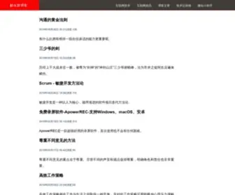 Xieyonghui.com(解永辉博客) Screenshot