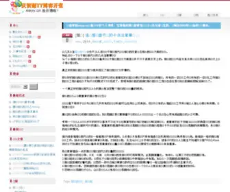 Xieyy.cn(谢歪歪博客) Screenshot